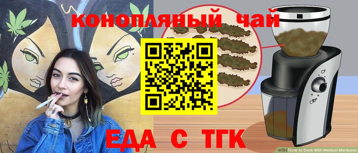 Печенье с ТГК конопля  Вход с VPN  Соликамск 