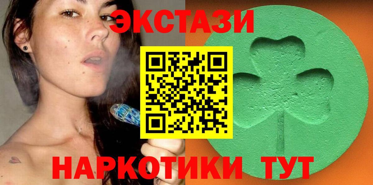 Ecstasy 250 мг Соликамск