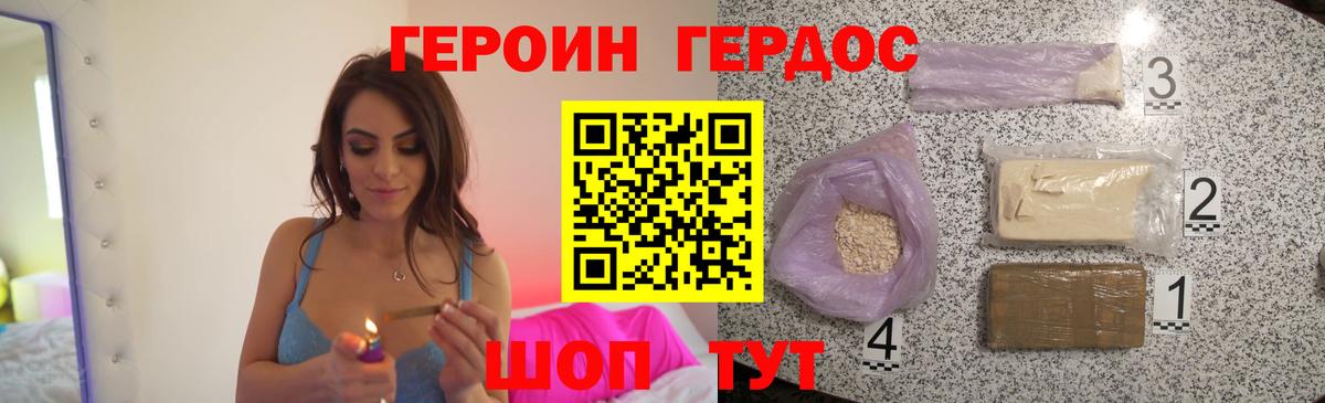 ГЕРОИН Heroin  Вход с VPN  Соликамск 