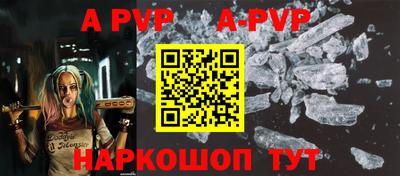 таблы Новокубанск