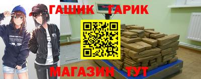 таблы Новокубанск