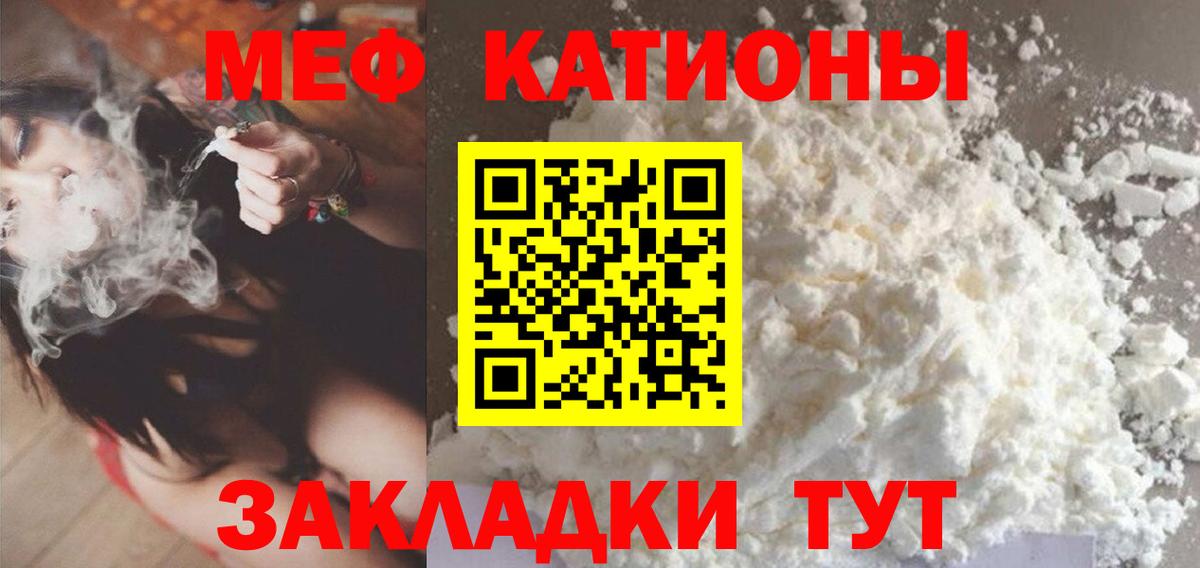 МЕФ кристаллы Соликамск