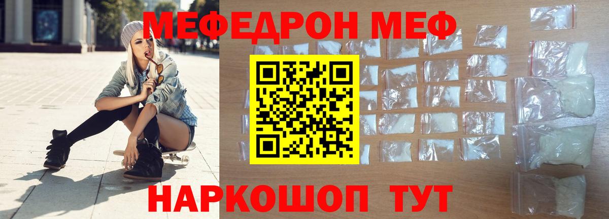 МЯУ-МЯУ 4 MMC  Мефедрон 4 MMC  МЯУ-МЯУ  Вход с VPN  Соликамск 