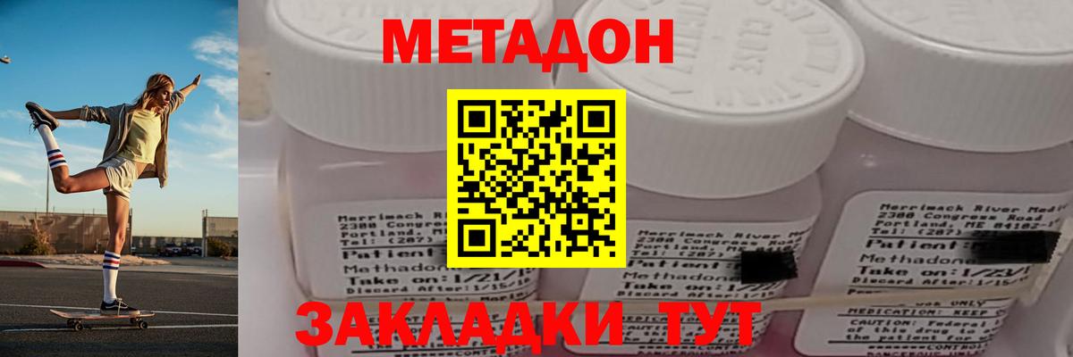 Соликамск  МЕТАДОН мёд  Метадон methadone  MEGA вход  Вход с VPN 