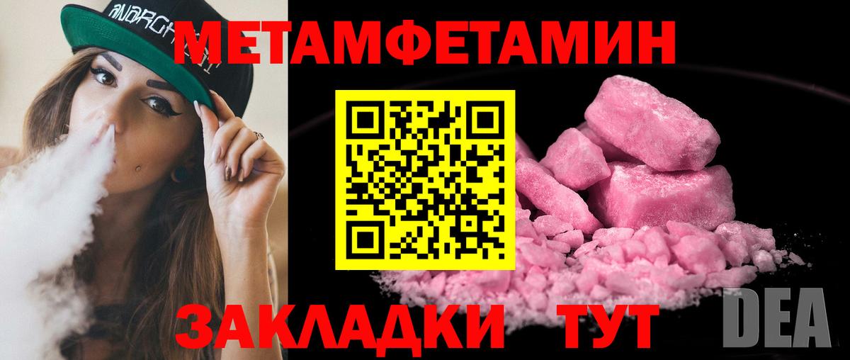 Первитин Декстрометамфетамин 99.9%  Вход с VPN  Соликамск 