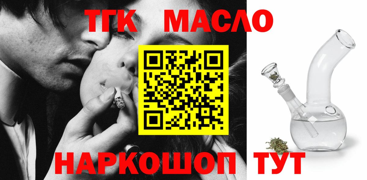 ТГК концентрат  ТГК концентрат  Соликамск    ссылка  Вход с VPN 